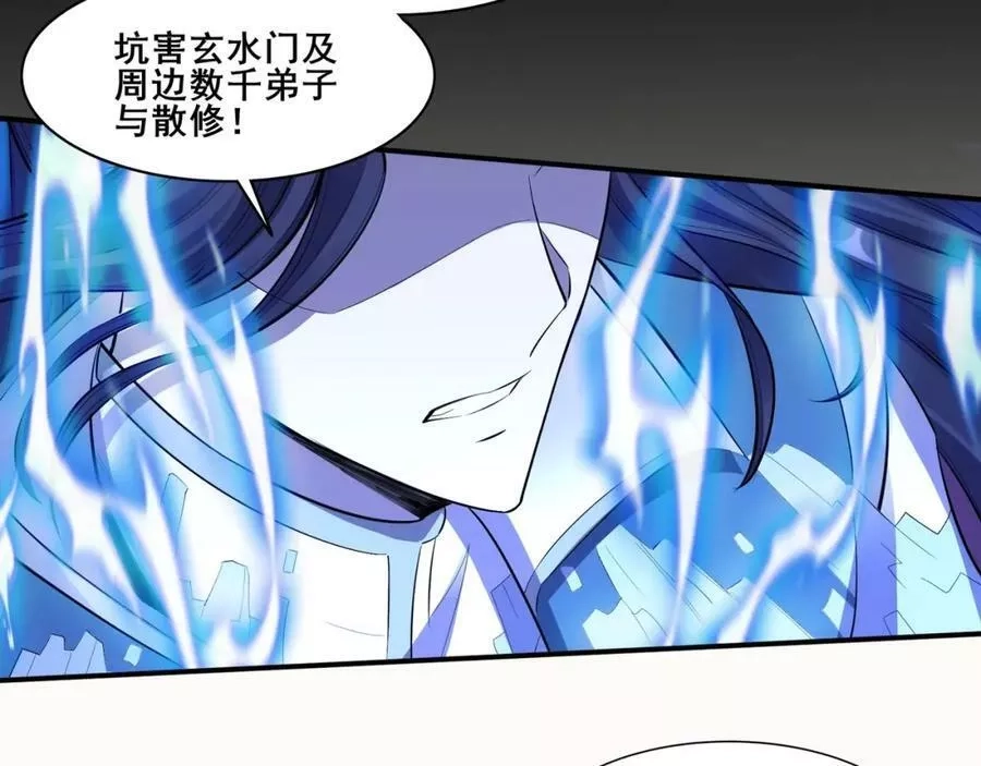 从渡劫开始,第56话 我以金丹战元婴,第54张